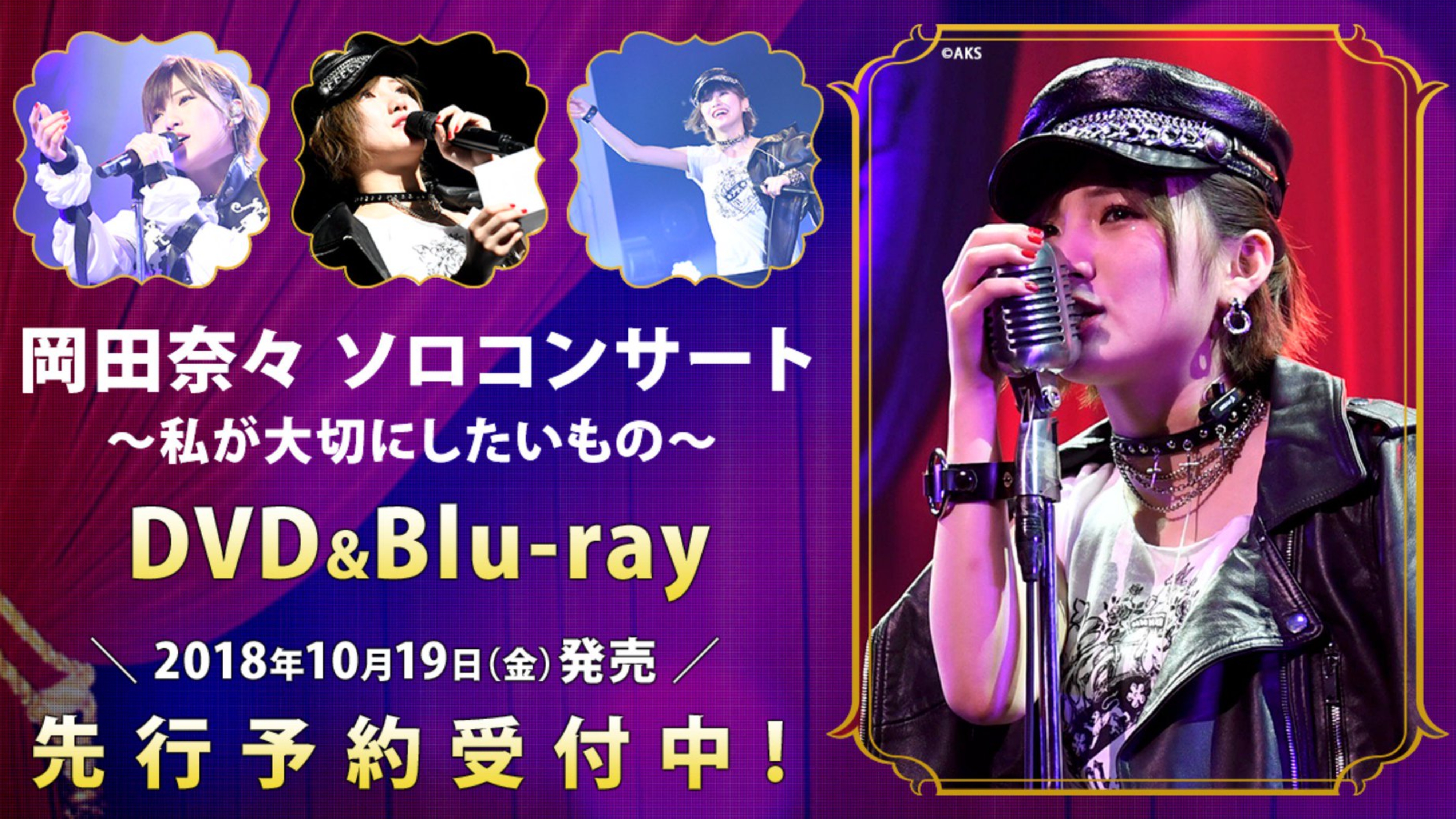 Disc 1 - Okada Nana Solo Concert ~Watashi ga Taisetsu ni Shitai Mono~